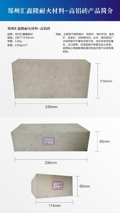河南高鋁異型磚與高鋁萬能弧 鋁含量高、價格低、質量好，廠家直供